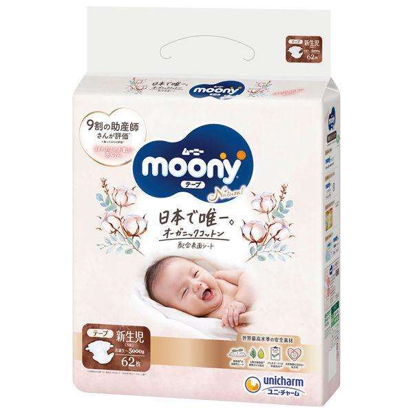 Moony Natural NB (naujagimiams) 0-5 kg, 62 vnt.